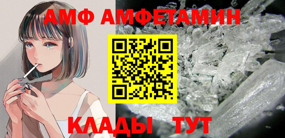 АМФЕТАМИН 97% Зеленогорск