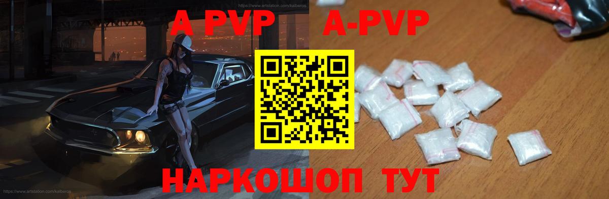 Alfa_PVP Соль  Зеленогорск  Alpha-PVP кристаллы  A-PVP  купить закладку  Alpha PVP Crystall 
