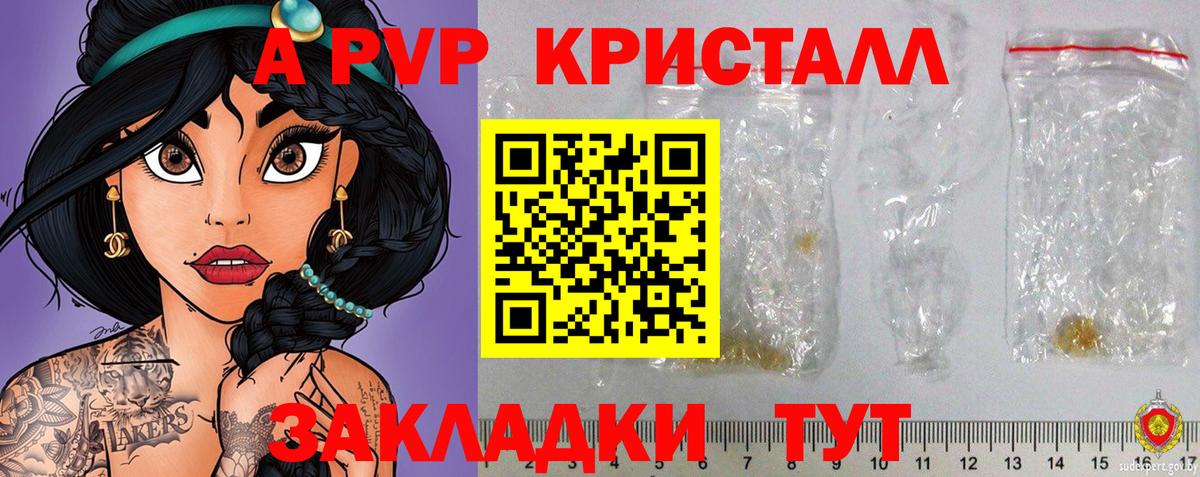 Зеленогорск  Alpha PVP СК КРИС  Альфа ПВП мука  Вход с VPN  A-PVP СК КРИС 