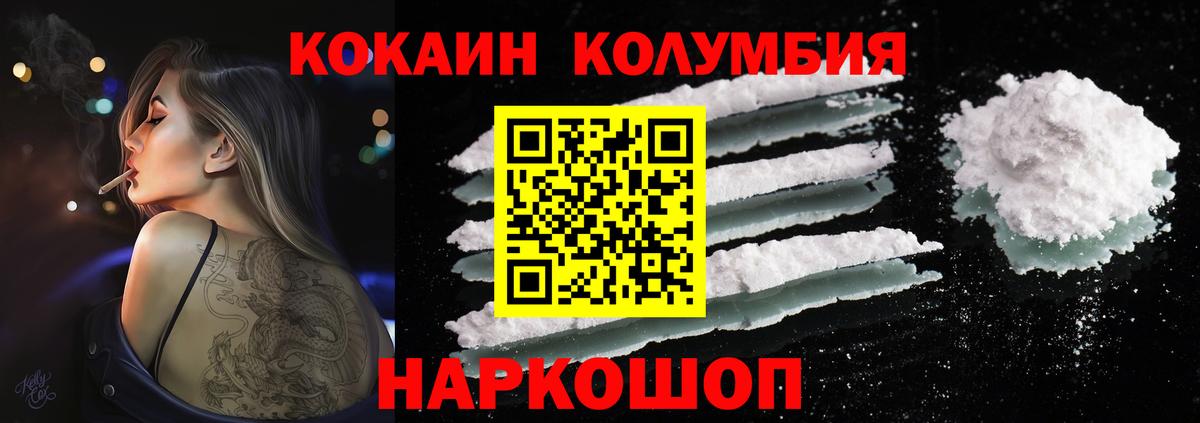 Зеленогорск  Cocaine 99%  Вход с VPN  Cocaine  где продают   Кокаин VHQ 