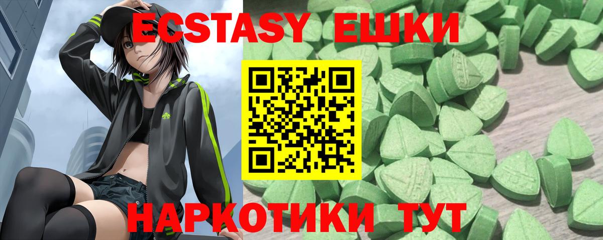Ecstasy  Ecstasy ешки  Экстази бентли  Вход с VPN  блэк спрут как войти  Зеленогорск  наркота 