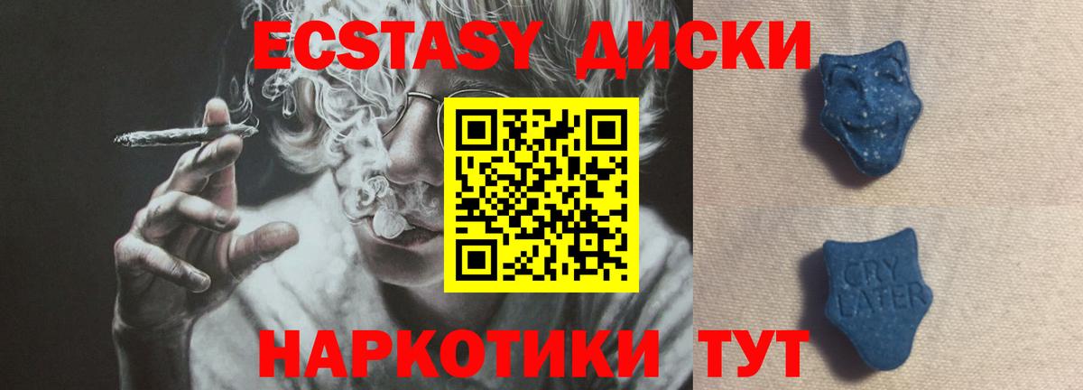 Ecstasy XTC  ЭКСТАЗИ  Зеленогорск 
