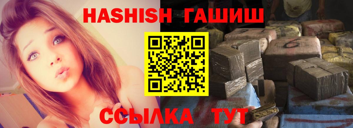 ГАШИШ Ice-O-Lator Зеленогорск