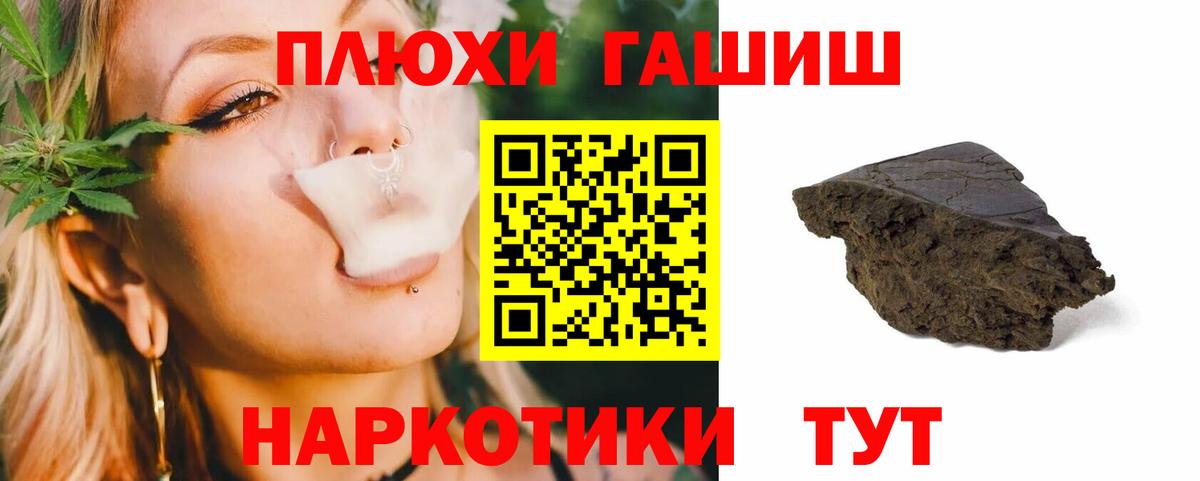 ГАШ индика сатива Зеленогорск