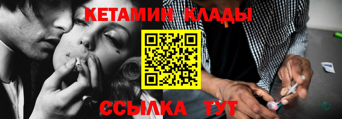 дарк нет официальный сайт  Вход с VPN  Зеленогорск  Кетамин VHQ 