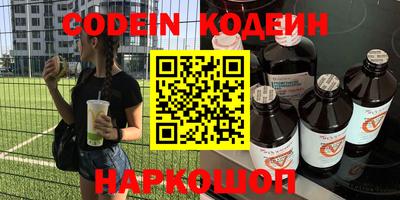 бутират Новокубанск