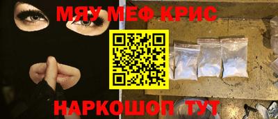 мескалин Апшеронск