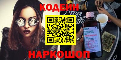 бутират Новокубанск