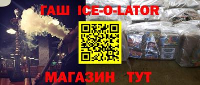 бутират Новокубанск