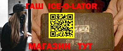 бутират Новокубанск
