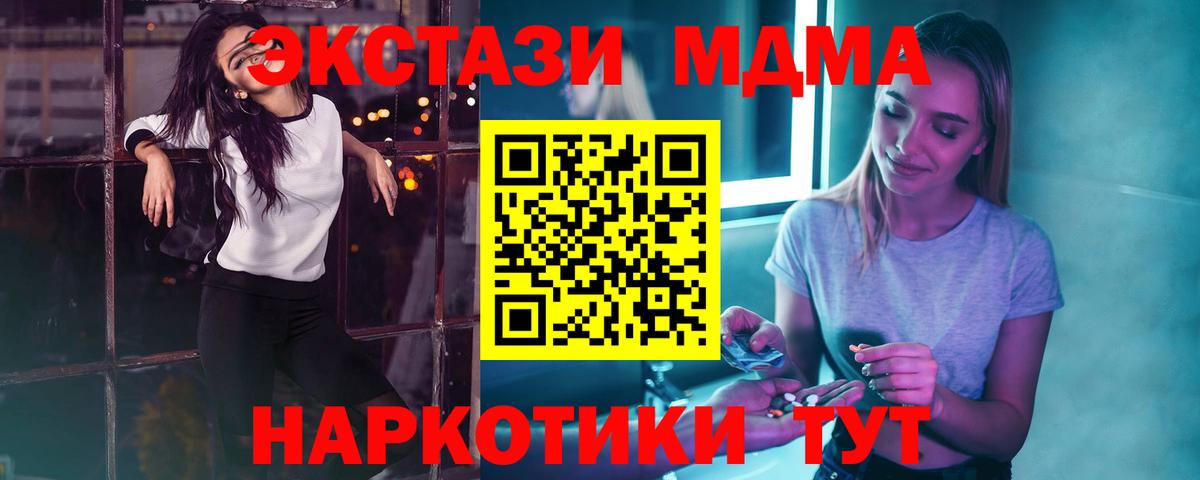 MDMA  Вход с VPN  МДМА Molly  Зеленогорск  MDMA Molly 