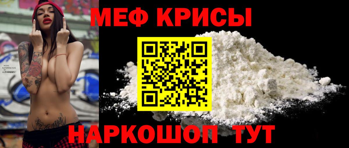 продажа наркотиков  Зеленогорск  МЯУ-МЯУ  Меф  МЯУ-МЯУ мука  МЯУ-МЯУ 4 MMC 