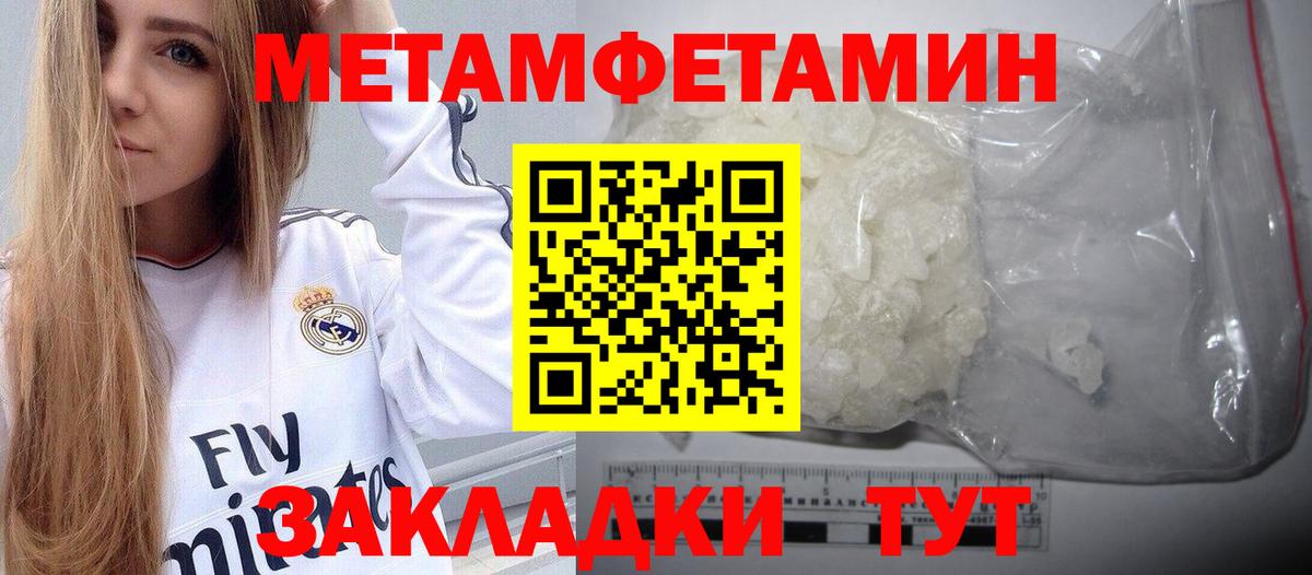 Метамфетамин Декстрометамфетамин 99.9%  Зеленогорск  Метамфетамин Декстрометамфетамин 99.9% 