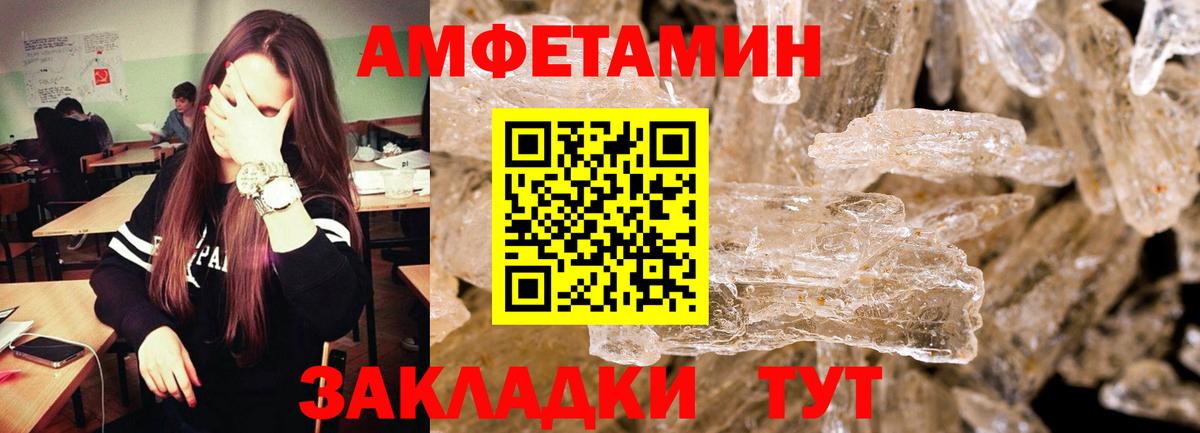 Метамфетамин кристалл Зеленогорск